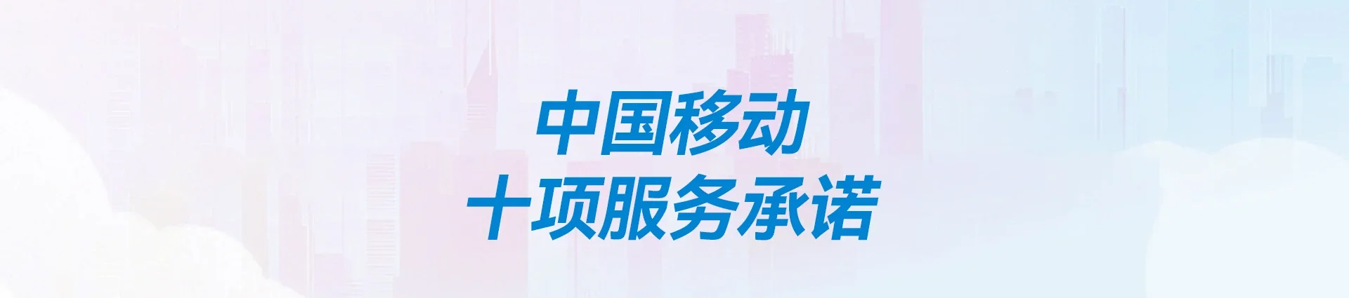 西山区移动宽带